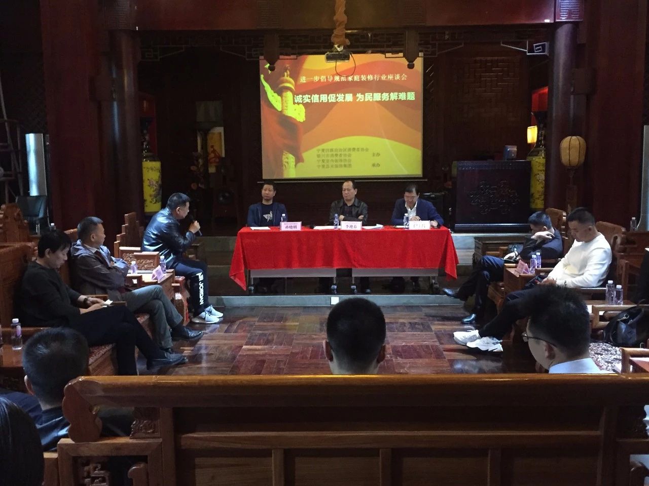 “誠實信用促發(fā)展，為民服務解難題”，進一步倡導規(guī)范家庭裝飾行業(yè)座談會圓滿結束