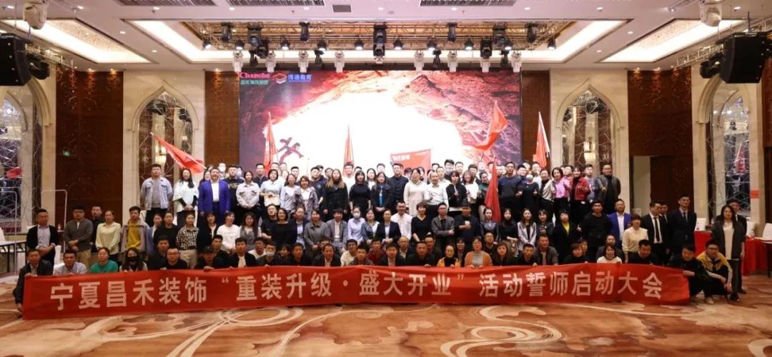 昌禾裝飾丨重裝升級·盛大開業(yè)，3月，再創(chuàng)奇跡！