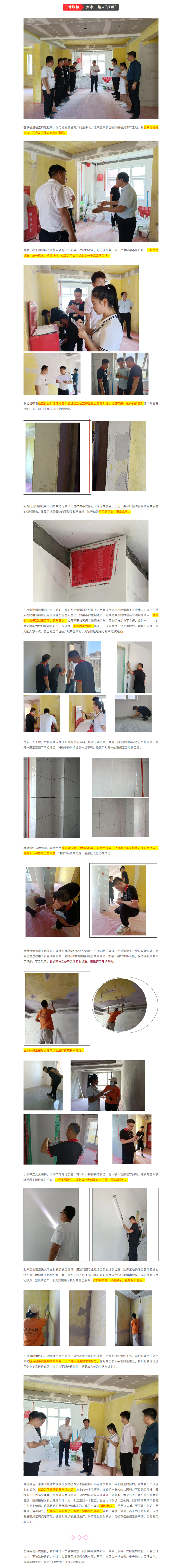 昌禾裝飾【中海熙岸】&【中海錦園】工地聯(lián)檢丨鏡頭紀(jì)實，讓每個工地都禁得住考驗！