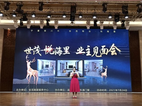 世茂物業(yè)美居中心&昌禾裝飾丨【世茂·悅海里業(yè)主見面會(huì)】圓滿成功！