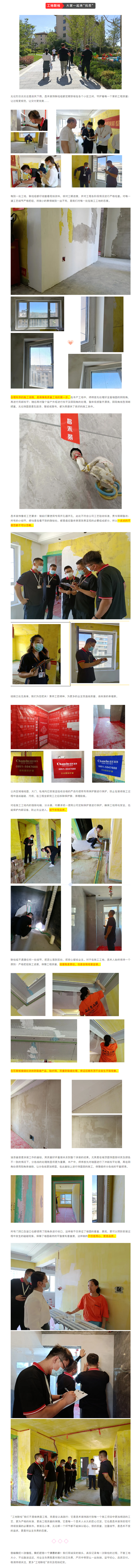 昌禾裝飾【鳳凰華府】工地聯(lián)檢丨鏡頭紀實，讓每個工地都禁得住考驗！