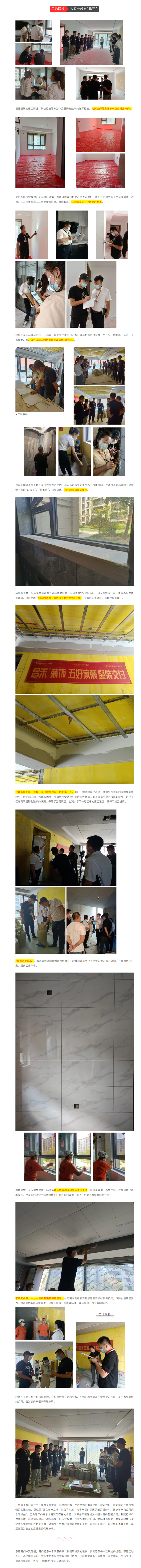 昌禾裝飾【中海悅府】工地聯(lián)檢丨鏡頭紀實，讓每個工地都禁得住考驗！