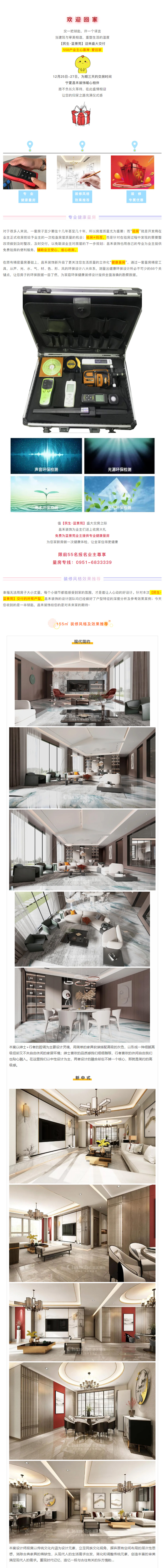 喜提新居·幸福歸家丨【民生·藍景苑】業(yè)主收房須知，看這一篇就夠了！