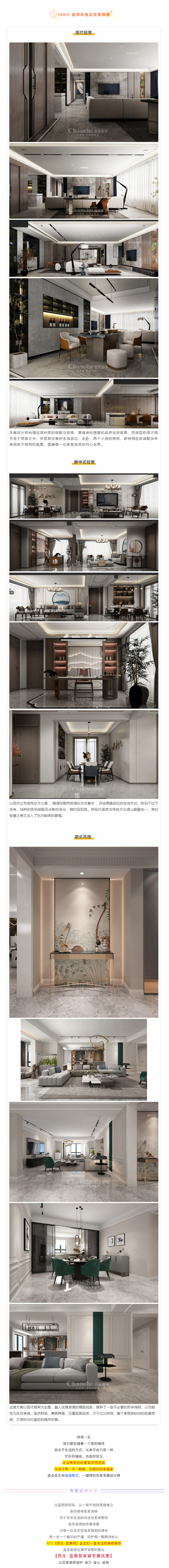 喜提新居·幸福歸家丨【民生·藍景苑】業(yè)主收房須知，看這一篇就夠了！3