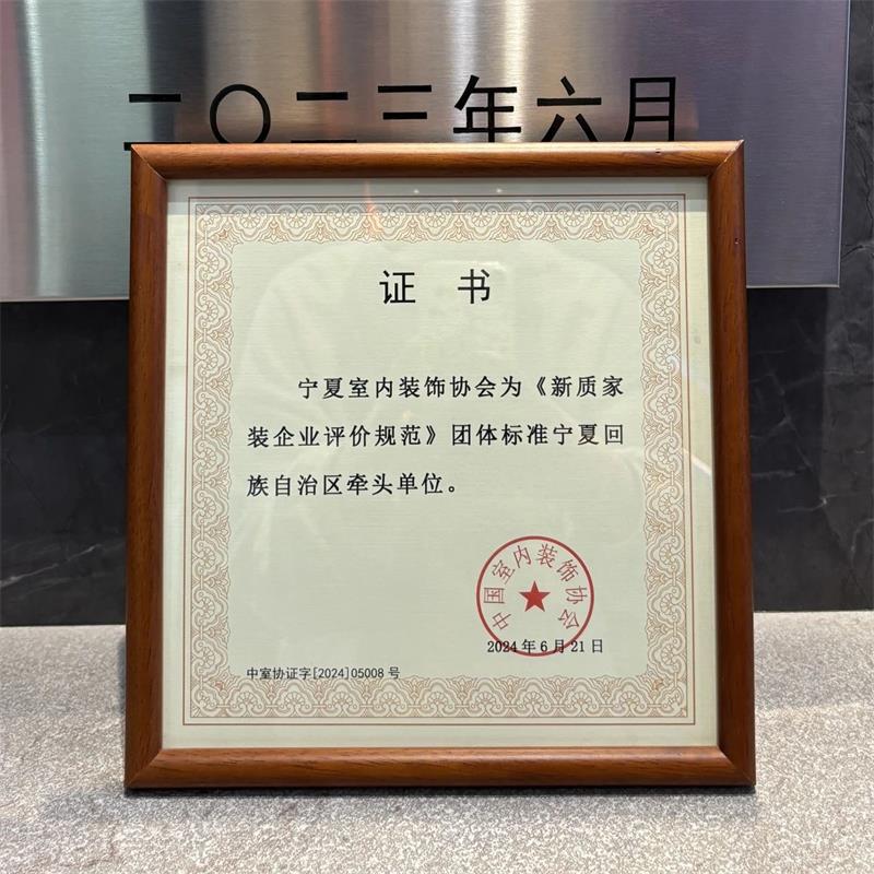 實力見證！昌禾裝飾榮獲21項國家級專利，匠心詮釋極致追求