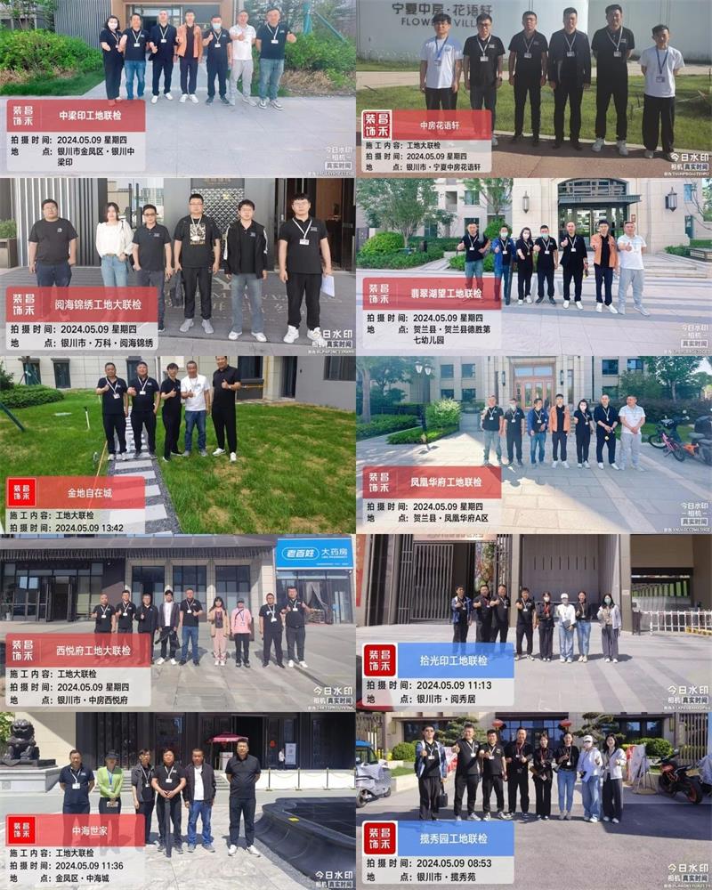 昌禾裝飾【509工地大聯(lián)檢】| 鏡頭紀(jì)實——精工細檢，品質(zhì)交付