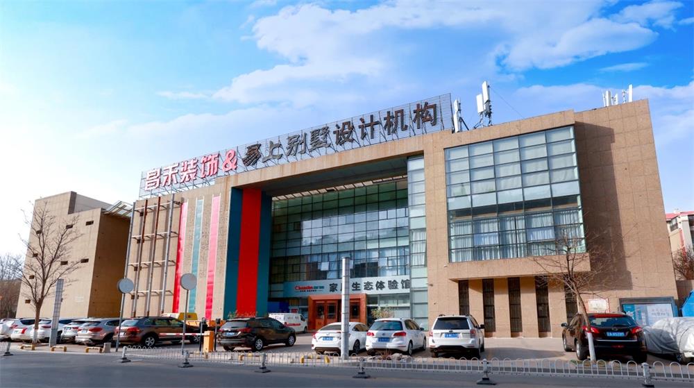 昌禾裝飾：誠信服務(wù)，贏得客戶口碑