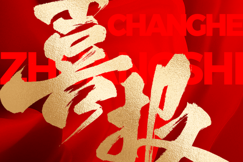 選擇昌禾裝飾的人，都是怎么說的？評論區(qū)太真實了…...