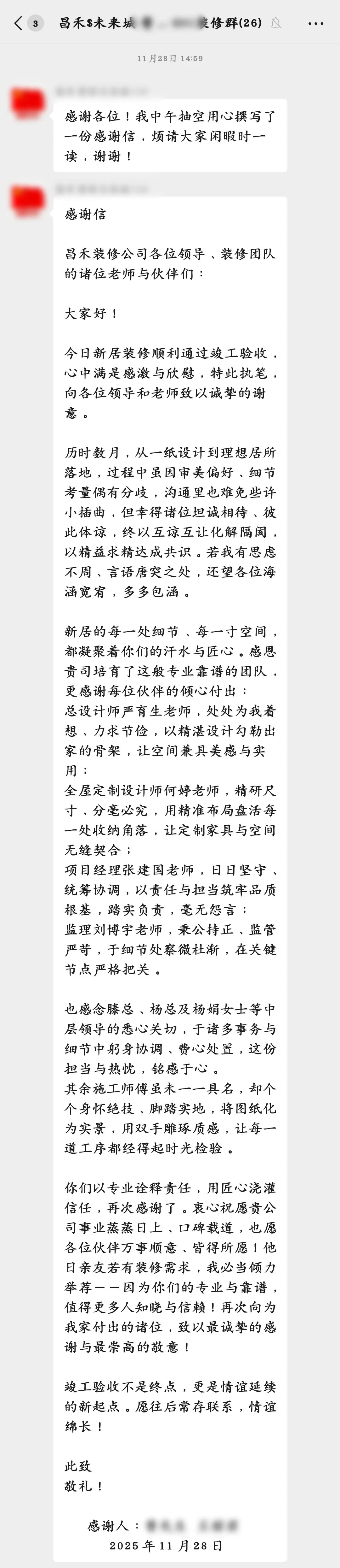 銀川業(yè)主親述：昌禾裝飾如何把 “理想家” 從圖紙變成實(shí)景？
