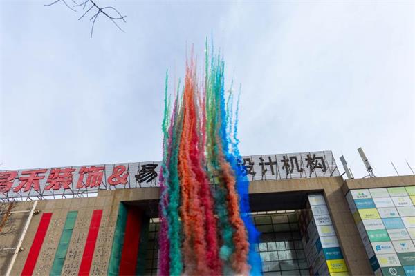 馬到福來，開工大吉！2026昌禾裝飾聚力揚鞭啟新程！