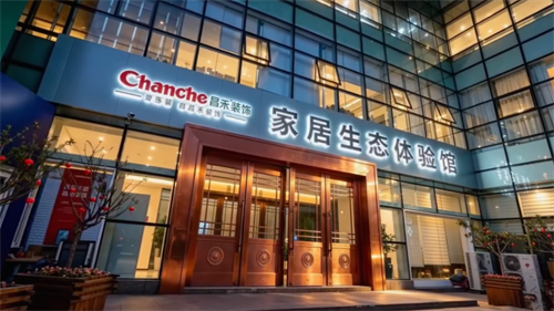 昌禾裝飾 | 10000㎡家居生態(tài)體驗(yàn)館全新升級(jí)！六大品牌強(qiáng)勢入駐，開啟一站式家裝新時(shí)代！